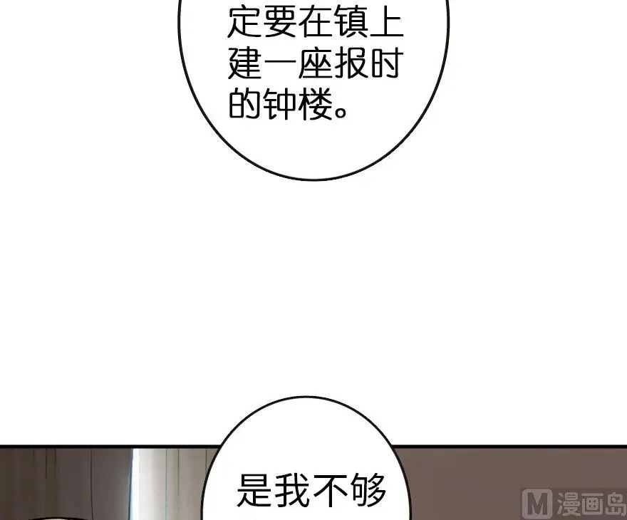 56 活下来，好吗？ 第36页