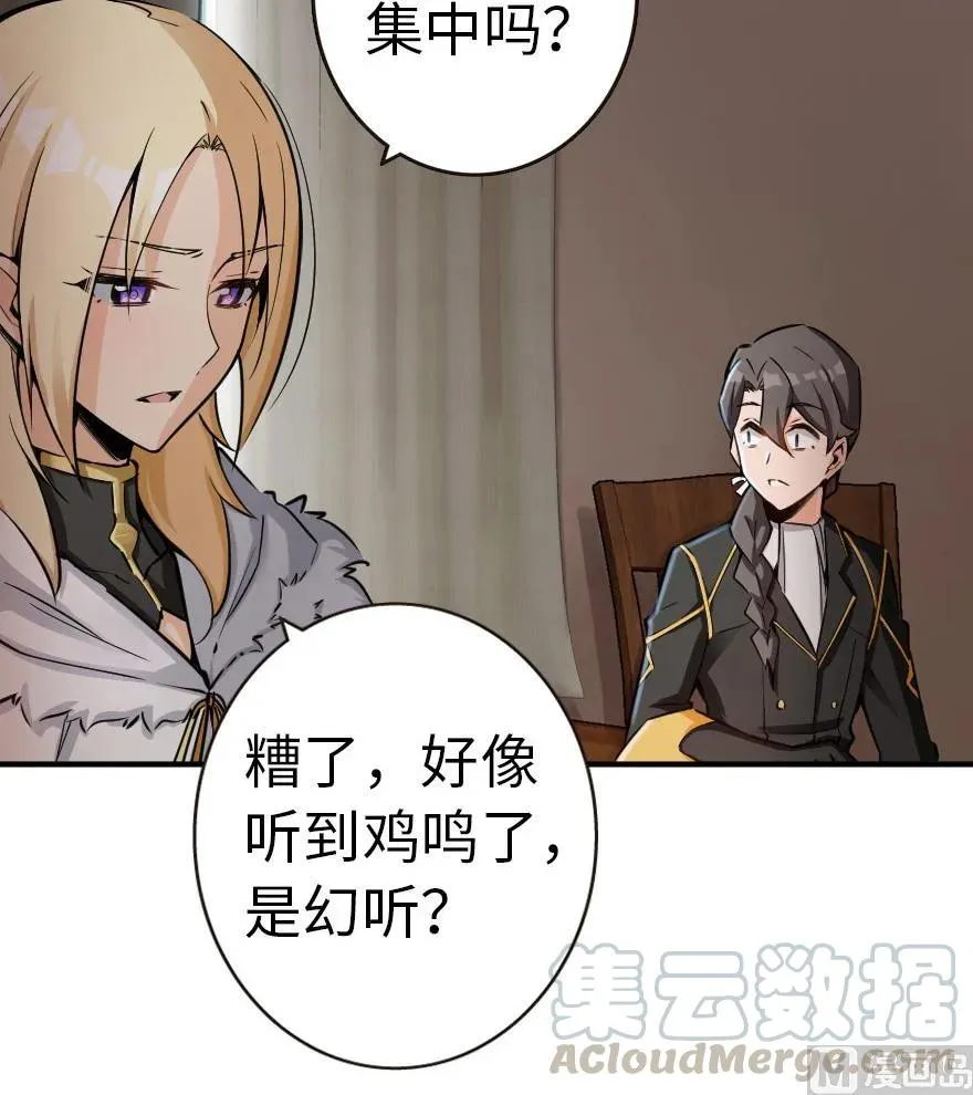 56 活下来，好吗？ 第37页
