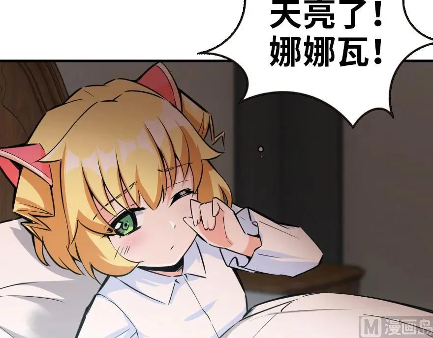 56 活下来，好吗？ 第47页