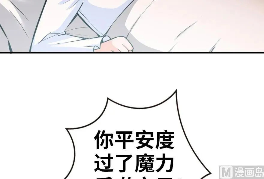 56 活下来，好吗？ 第48页