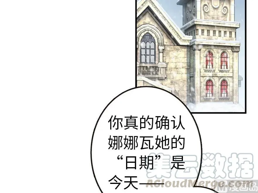56 活下来，好吗？ 第53页