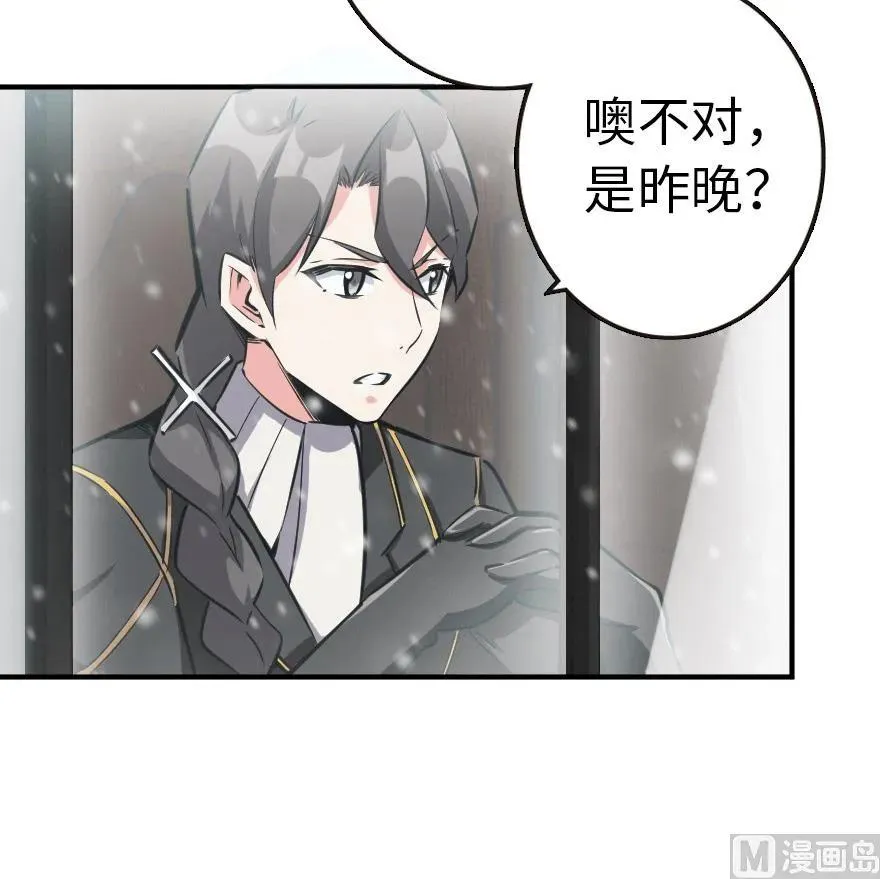 56 活下来，好吗？ 第54页