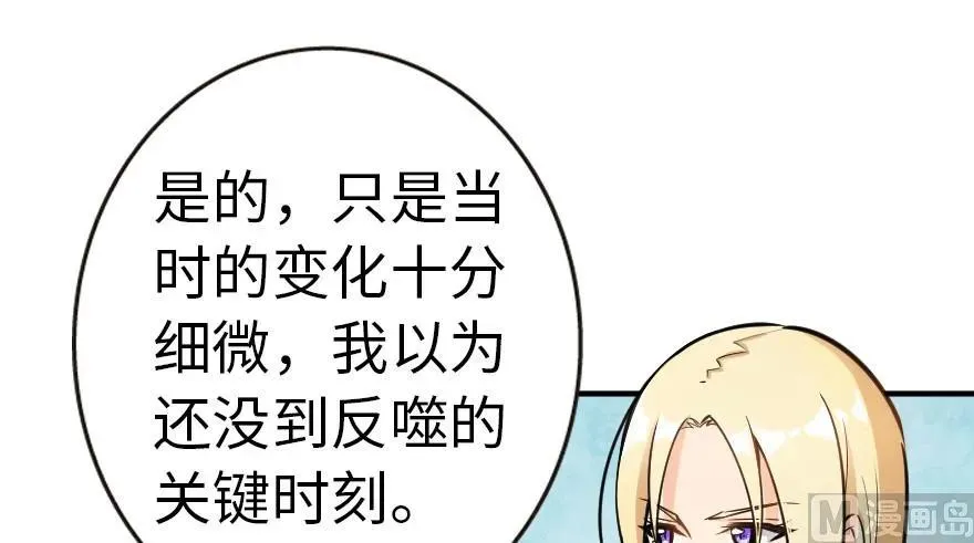 56 活下来，好吗？ 第55页