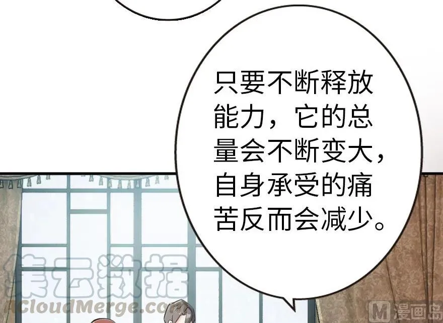 56 活下来，好吗？ 第57页