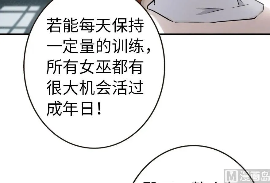 56 活下来，好吗？ 第59页