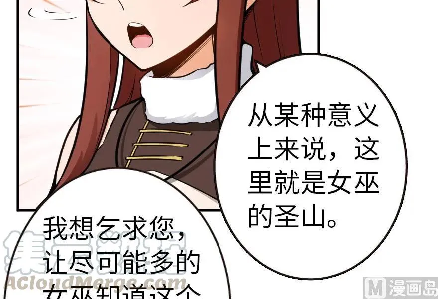 56 活下来，好吗？ 第61页