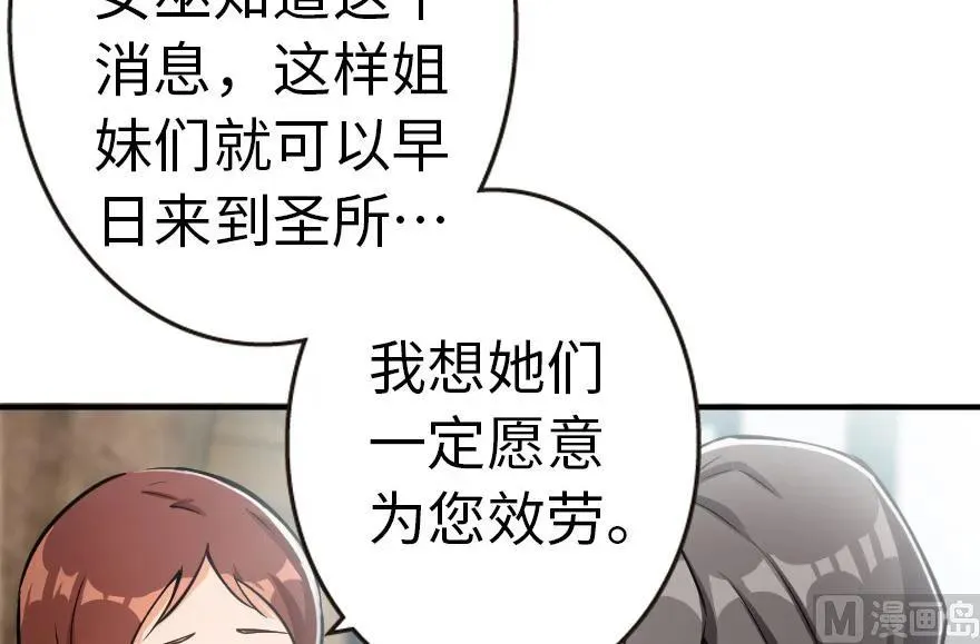56 活下来，好吗？ 第62页