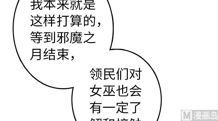 56 活下来，好吗？ 第64页