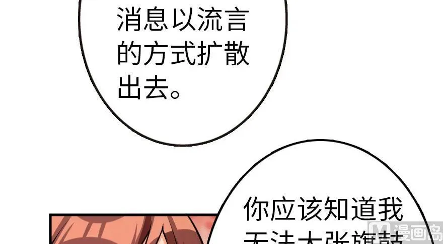 56 活下来，好吗？ 第66页