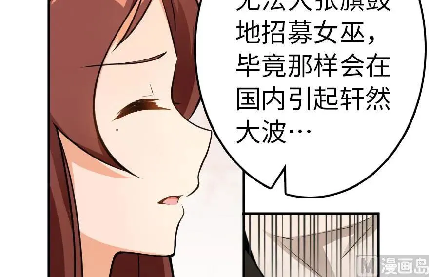 56 活下来，好吗？ 第67页