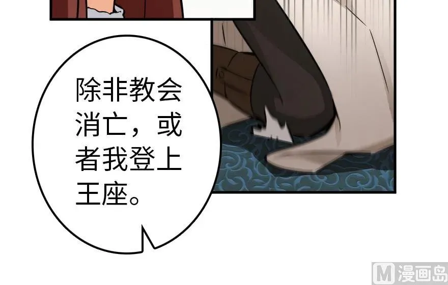 56 活下来，好吗？ 第68页