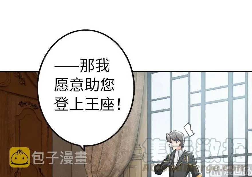 56 活下来，好吗？ 第69页