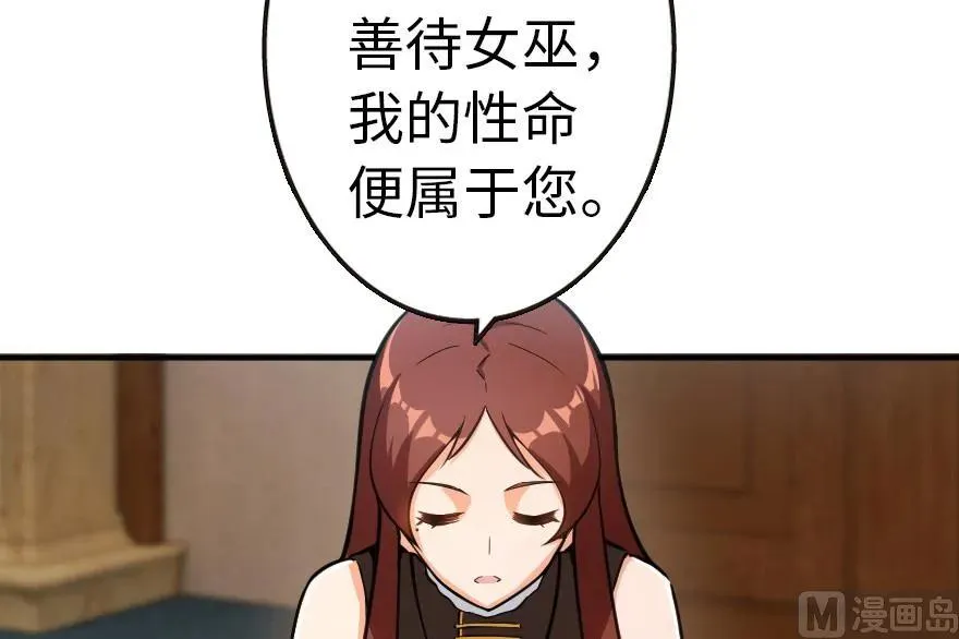 56 活下来，好吗？ 第71页