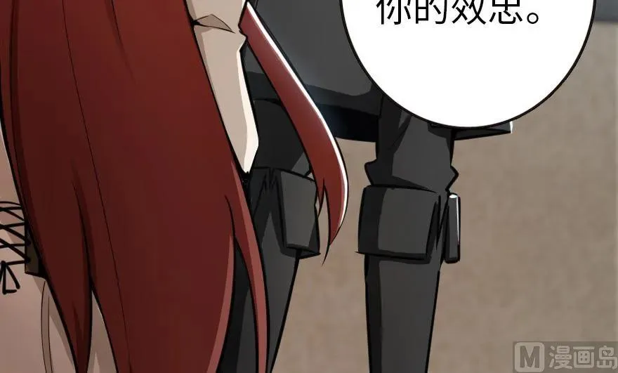 56 活下来，好吗？ 第76页
