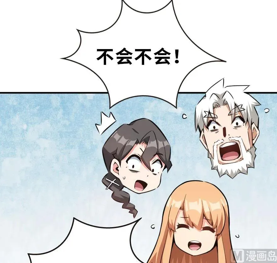 55 为了失去的姐妹们—— 第76页
