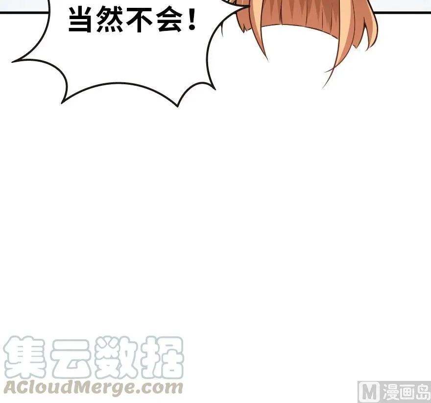 55 为了失去的姐妹们—— 第77页