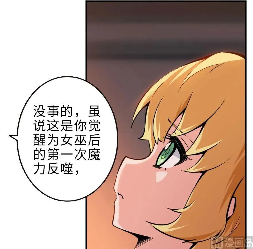 55 为了失去的姐妹们—— 第78页