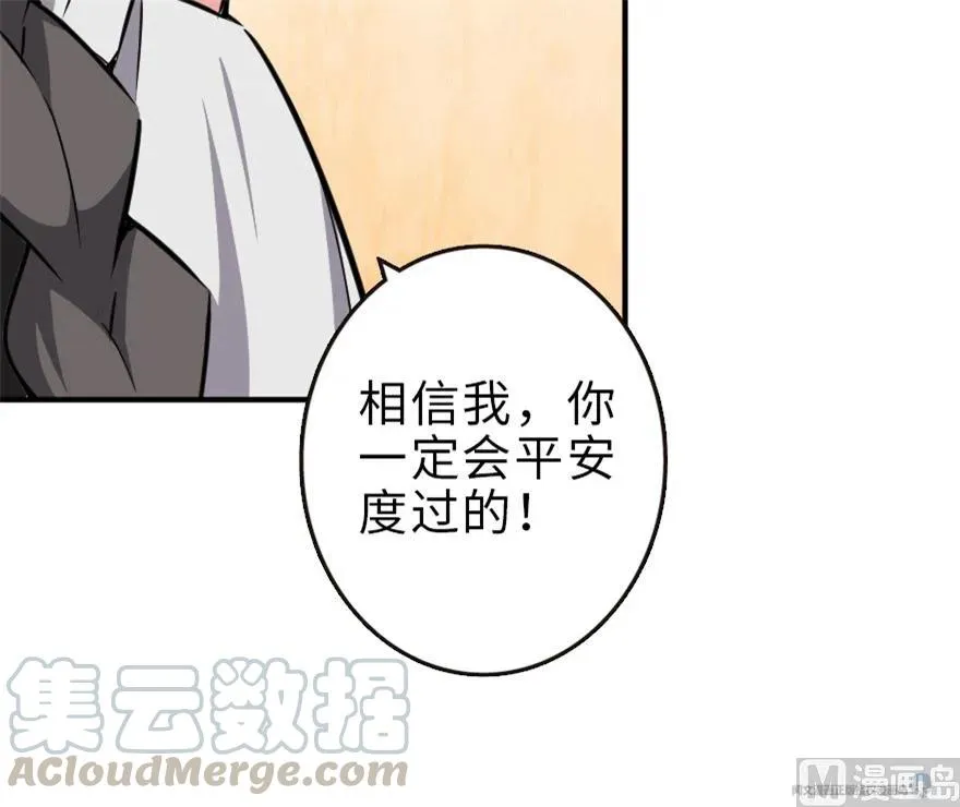 55 为了失去的姐妹们—— 第81页