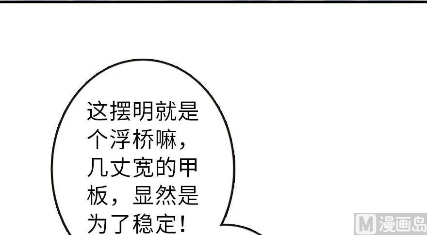 57 火炮队训练 第7页