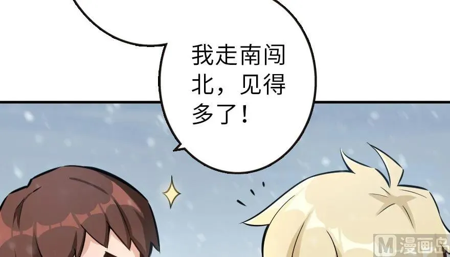 57 火炮队训练 第8页