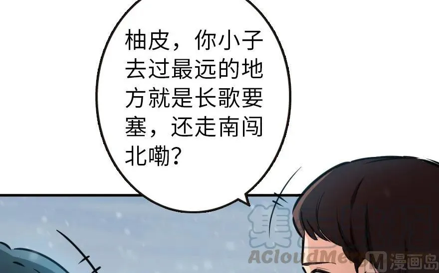 57 火炮队训练 第13页