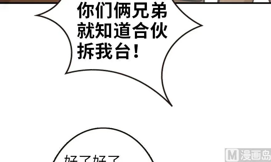 57 火炮队训练 第20页