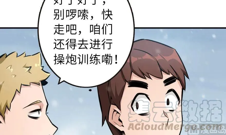 57 火炮队训练 第21页