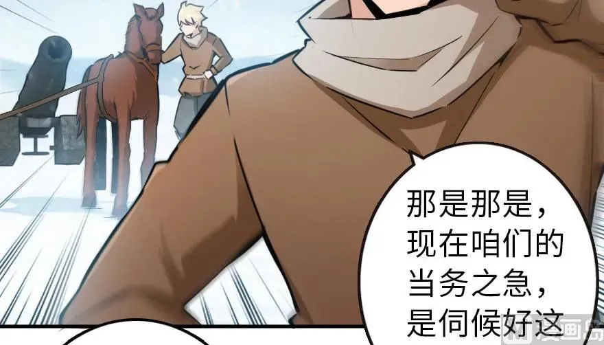 57 火炮队训练 第24页