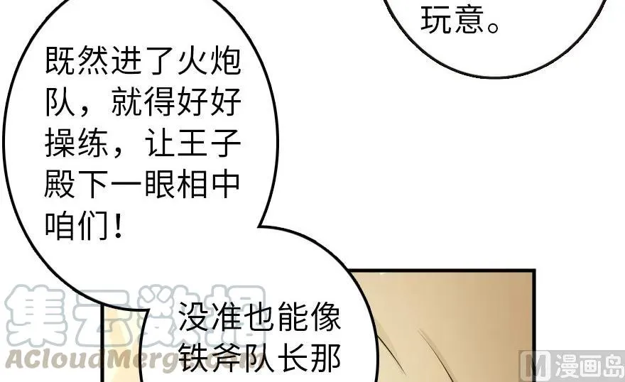 57 火炮队训练 第25页