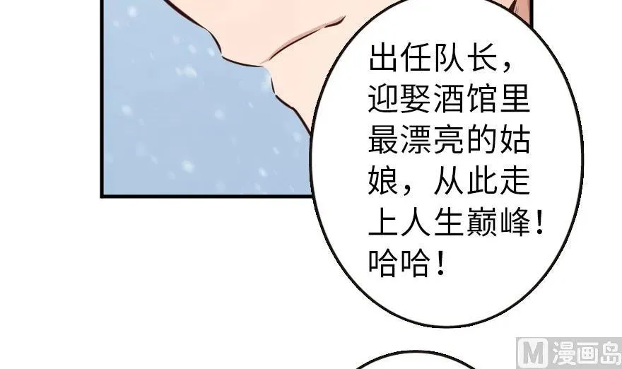 57 火炮队训练 第27页