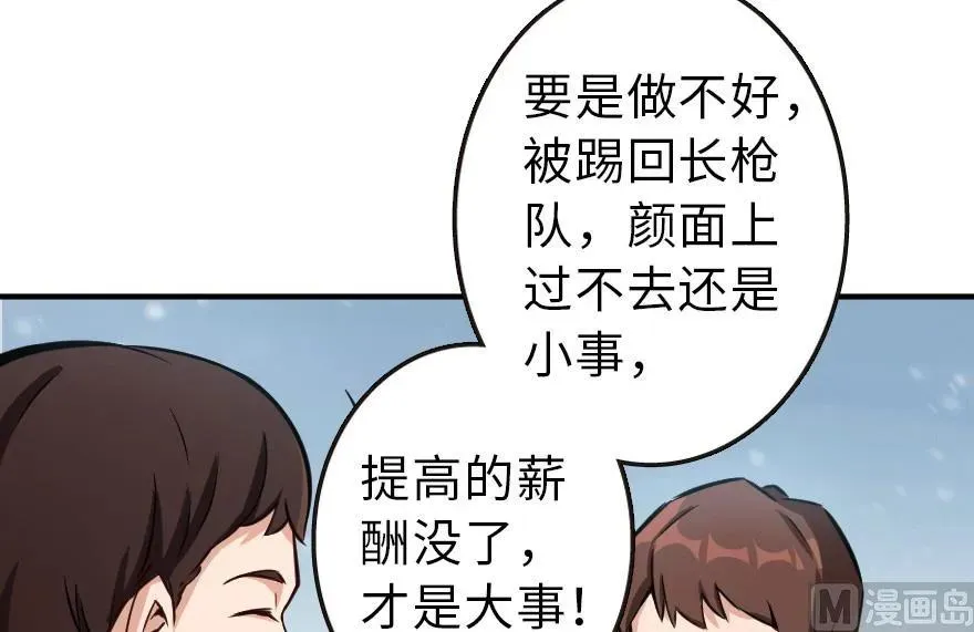 57 火炮队训练 第28页