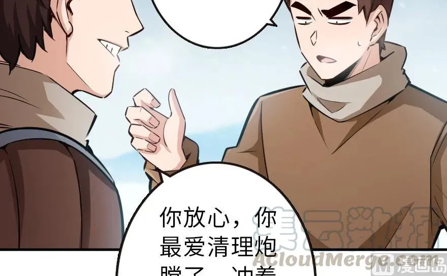 57 火炮队训练 第29页