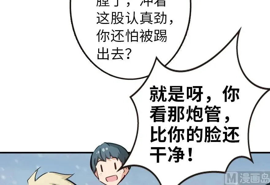57 火炮队训练 第30页