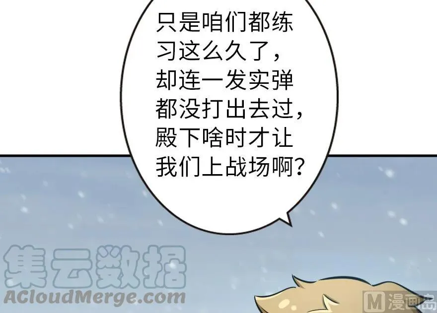 57 火炮队训练 第33页