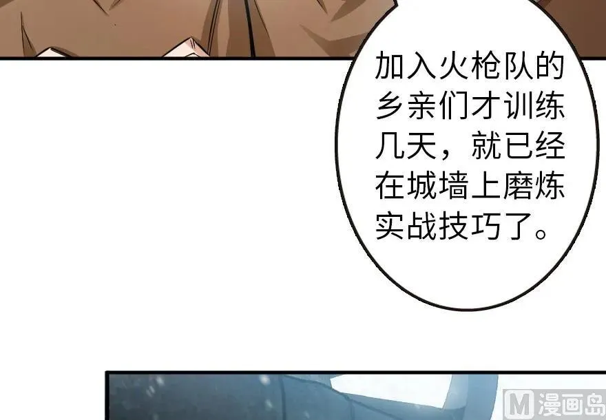 57 火炮队训练 第35页