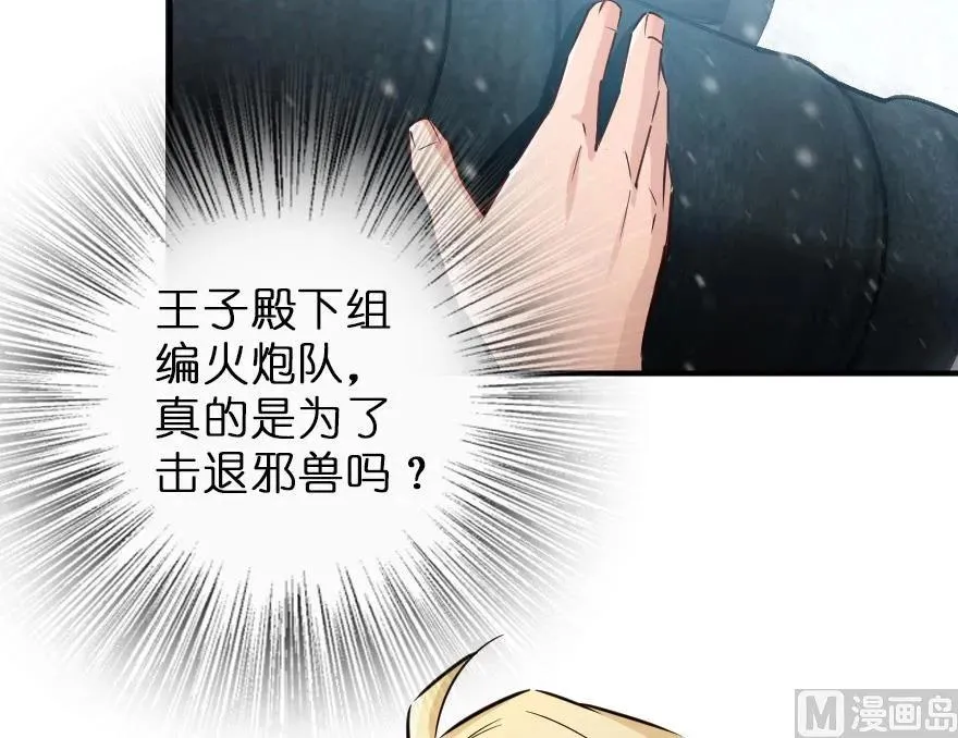 57 火炮队训练 第36页
