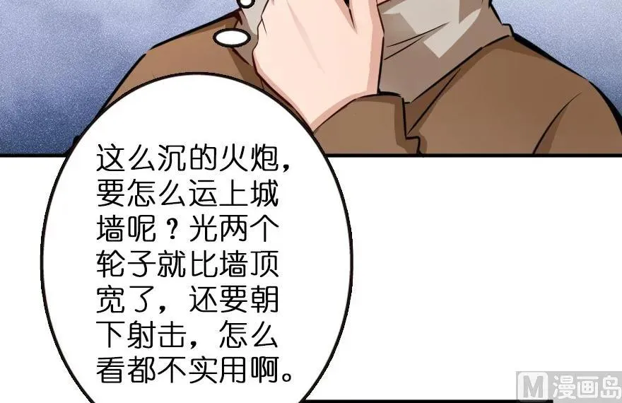 57 火炮队训练 第38页