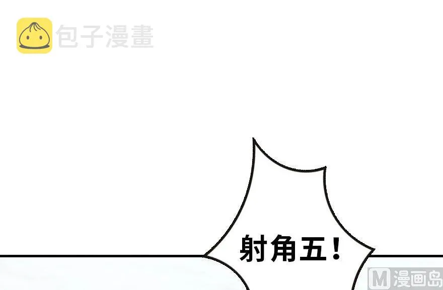 57 火炮队训练 第47页