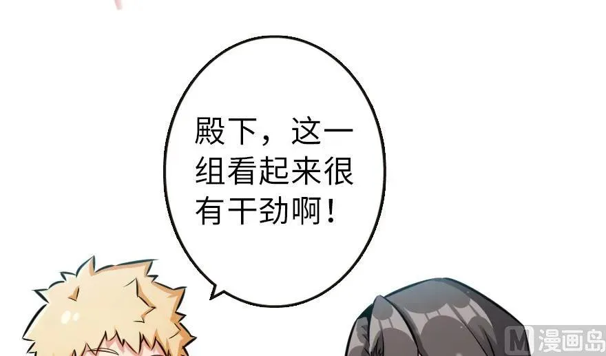 57 火炮队训练 第52页