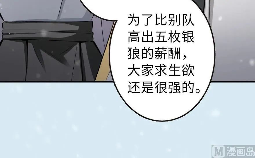 57 火炮队训练 第54页