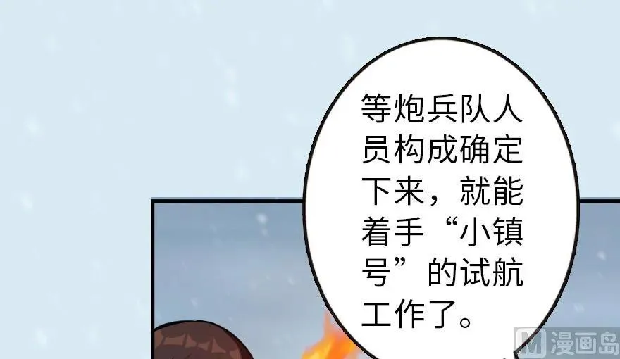57 火炮队训练 第55页