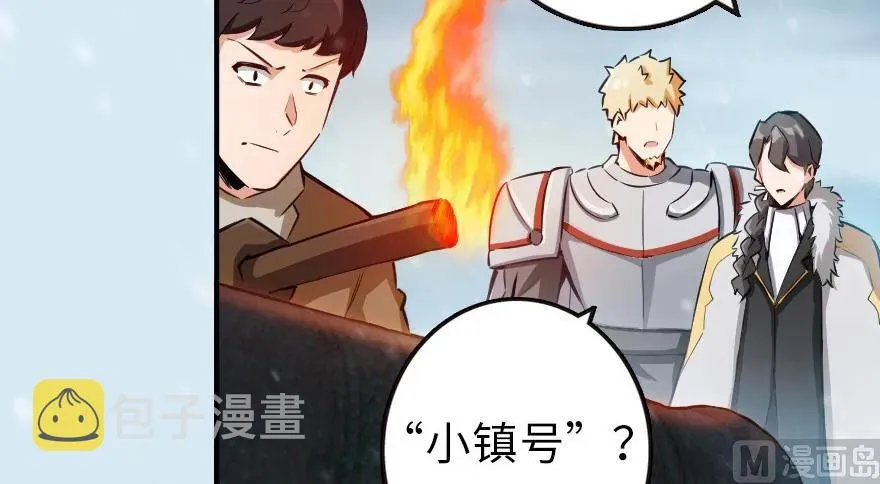57 火炮队训练 第56页
