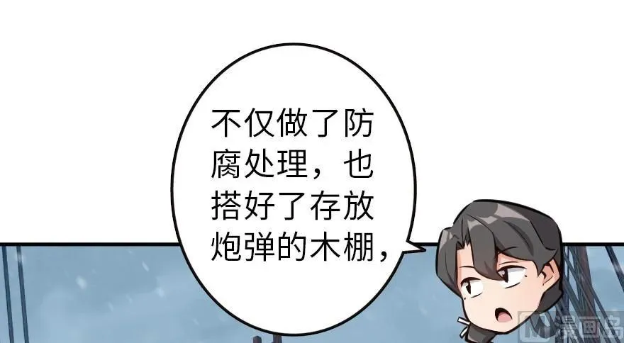 57 火炮队训练 第64页