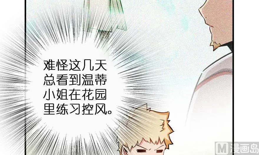 57 火炮队训练 第68页
