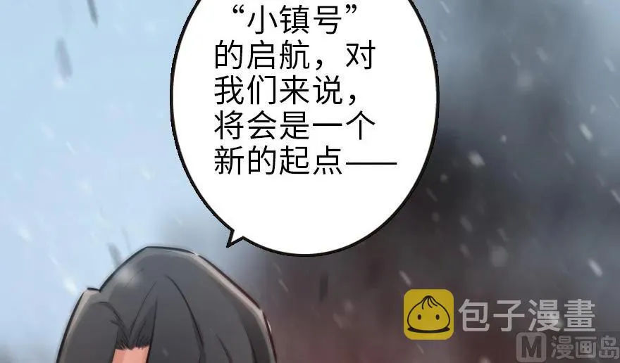 57 火炮队训练 第80页