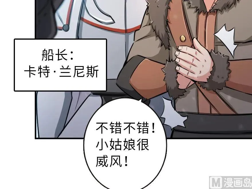 58 “小镇号”试航 第9页