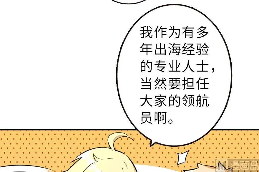 58 “小镇号”试航 第10页