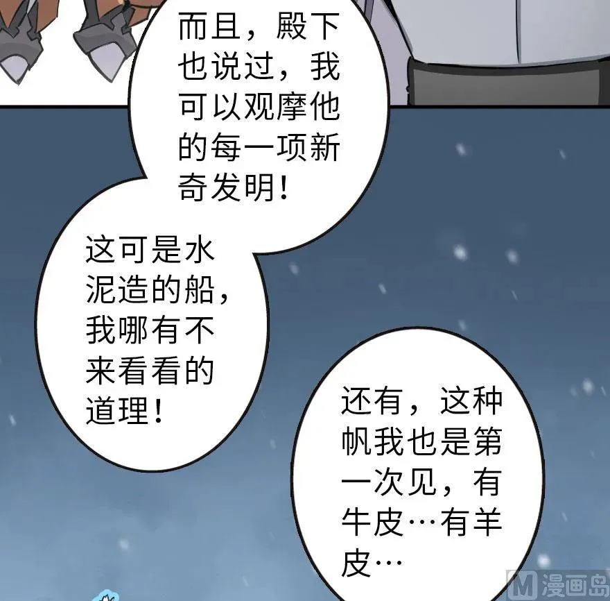 58 “小镇号”试航 第12页