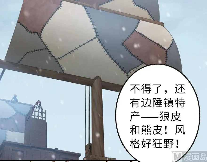 58 “小镇号”试航 第14页