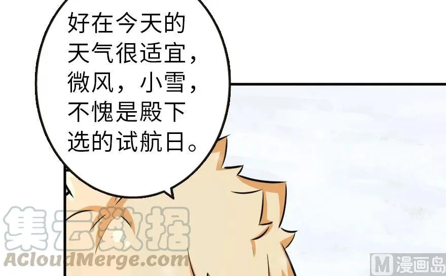58 “小镇号”试航 第16页